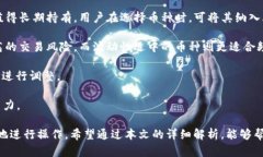   如何通过tpWallet实现闪兑授权：一站式数字资产