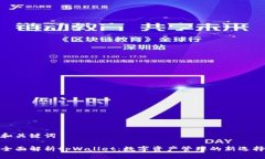 和关键词全面解析tpWallet：数字资产管理的新选择