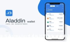 如何在tpWallet中有效设置滑点：全面指南