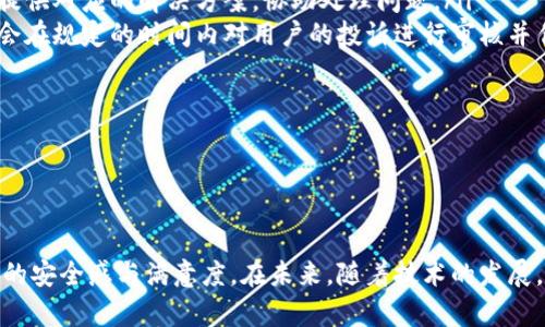 biao ti/biao ti工行数字钱包支付：全方位解析与应用场景揭秘/biao ti

工行, 数字钱包, 支付, 移动支付/guanjianci

在数字经济迅速发展的今天，移动支付已经成为日常生活中不可或缺的一部分。工行数字钱包作为中国工商银行为用户提供的一项便捷支付服务，凭借安全性高、操作简单、功能丰富等特点，吸引了大量用户的关注和使用。那么，工行数字钱包究竟是什么？它的支付功能如何？本文将详细探讨工行数字钱包的相关信息，解析其应用场景，并尝试回答一些用户可能关注的问题。

一、工行数字钱包概述

工行数字钱包是由中国工商银行推出的一款金融科技产品，旨在为用户提供安全、便捷的支付解决方案。它通过将用户的银行账户与数字钱包相连，使得用户在进行消费时能够快速完成支付，无需携带现金或信用卡。用户只需通过手机或电脑，从工行的官方应用或网站中登录数字钱包，即可完成各种消费交易。

二、工行数字钱包的主要功能

工行数字钱包具备多种功能，以下是一些主要特点：

h41. 快速支付/h4
用户可以直接通过数字钱包快捷支付，支持扫码支付、NFC支付等多种方式。这种快速支付的特性大大提升了消费体验，无论是在超市、商场，还是在快餐店、咖啡厅，用户均可轻松完成付款。

h42. 安全保障/h4
工行数字钱包在安全性方面非常重视。它采用多重安全防护机制，如动态密码、指纹识别等，确保用户的资金和个人信息不被泄露。此外，工行作为国家重点银行，其信誉和品牌实力也为用户提供了额外的安全感。

h43. 账户管理/h4
用户可以通过数字钱包，方便地管理自己的账户和交易记录，包括充值、转账、消费记录查询等功能。这种一站式管理为用户提供了极大的便利，让用户随时掌握自己的消费状况。

h44. 优惠活动/h4
工行定期推出各种优惠活动，如现金返还、折扣等，用户在使用数字钱包进行支付时，可以享受到更多的福利和优惠。这不仅能降低用户的消费成本，还能提升用户对数字钱包的使用频率。

h45. 跨界支付/h4
除了传统的商品购买，工行数字钱包还支持水电费、电话费等生活缴费，以及交通罚款、税费等在线支付功能。这种跨界支付功能极大地方便了用户的生活。

三、工行数字钱包的应用场景

工行数字钱包的适用场景非常广泛，以下是几个主要应用场景：

h41. 商超购物/h4
在大型商超中，用户可以通过扫描支付二维码的方式，直接在收银台完成支付。这种方式不仅快捷，还减少了找零的麻烦。同时，在一些大型商超中，用户还可以享受使用数字钱包支付的折扣和优惠。

h42. 在线购物/h4
越来越多的电商平台支持工行数字钱包支付，用户在完成商品选择后，可以直接选择数字钱包进行支付，省去了使用银行卡或信用卡的繁琐流程。在电子商务的快速发展中，工行数字钱包的便捷性得到了充分体现。

h43. 出行支付/h4
工行数字钱包也可以应用于交通领域，如公交、地铁等公共交通支付，很多城市已经推出了相关的二维码支付功能，用户只需打开钱包，扫描二维码，即可顺利乘车。

h44. 日常生活缴费/h4
用户可以通过工行数字钱包进行水电费、燃气费等日常生活缴费，方便快捷，避免了排队等候的麻烦。同时，用户也可以通过钱包进行手机话费的充值，灵活掌握消费。

综上所述，工行数字钱包凭借其快速、安全、便捷的特点，在各种消费场景中展现了极大的应用价值，逐渐成为用户生活中不可或缺的一部分。

四、用户常见问题分析

在使用工行数字钱包的过程中，用户可能会遇到一些疑问，以下是一些常见问题的详细解答：

h4问题一：如何安全使用工行数字钱包？/h4

在当前的社会环境下，信息安全和资金安全问题日益引起关注。对于工行数字钱包的用户而言，如何确保在使用过程中不受侵犯是一个重要的问题。以下是一些安全使用工行数字钱包的建议：

ol
listrong启用双因素认证：/strong数字钱包大多支持双因素认证，这意味着在登录或进行重要操作时，系统会要求用户输入密码和接收验证码的双重验证。开启这项功能可以有效提升账户的安全性。/li
listrong定期更换密码：/strong建议用户定期更换数字钱包的登录密码，并避免使用与其他平台相同的密码，以防止密码泄露导致的不必要损失。/li
listrong保持设备安全：/strong确保用于交易的手机或电脑上有良好的安全软件，并保持操作系统和应用程序的最新版本，以防止潜在病毒或恶意软件的侵入。/li
listrong谨慎使用公共Wi-Fi：/strong尽量避免在公共Wi-Fi环境下进行敏感操作，如支付、转账。如果需要使用，请确保连接的是安全的网络，并考虑使用VPN服务来增强安全性。/li
listrong保持警惕：/strong对于可疑的短信或邮件，尤其是那些要求提供个人信息或密码的内容，务必保持警惕。不要轻易点击其中的链接或下载附件，必要时可直接联系银行进行核实。/li
/ol

通过以上措施，用户可以有效增强使用工行数字钱包的安全性，降低潜在的风险。

h4问题二：工行数字钱包与其他数字支付工具相比，有何优势？/h4

在市场上，除了工行数字钱包，还有许多其他的数字支付工具，如支付宝、微信支付等。工行数字钱包的优势主要体现在以下几个方面：

ol
listrong银行背景：/strong作为中国最大的商业银行之一，中国工商银行具有深厚的金融系统背景，用户在使用工行数字钱包时，不仅可以享受到便捷的支付体验，同时也能享受到更加专业的金融服务。/li
listrong安全可靠：/strong工行数字钱包在用户信息和资金安全方面采取了多重保护措施，用户可以放心进行各类交易，此外，工行还提供24小时客户服务，用户在遇到问题时可随时咨询。/li
listrong专业服务：/strong与某些第三方支付平台相比，工行数字钱包在银行业务和金融产品方面的专业性较强，用户不仅可以利用数字钱包进行支付，还能通过这一平台来管理银行账户，进行投资理财等。/li
listrong优惠活动：/strong工行定期推出各种针对数字钱包用户的优惠活动，如消费折扣、积分奖励等，可以为用户提供额外的经济利益，吸引用户更多地使用该工具。/li
listrong线下支付覆盖广：/strong工行数字钱包与众多商家合作，为用户提供丰富的线下支付选择，如餐饮、超市、交通等，覆盖面较广，使支付更加方便。/li
/ol

综上所述，工行数字钱包凭借其银行背景、强大安全性和专业服务，在市场竞争中具备明显优势，这也使得其逐渐成为越来越多用户日常支付的优先选择。

h4问题三：在工行数字钱包中，如何处理交易纠纷？/h4

在使用数字钱包进行日常交易的过程中，难免会遇到一些交易纠纷的情况，例如支付失败、商品未收到、错误扣费等。为了妥善处理这些问题，用户应掌握以下几点：

ol
listrong保存交易记录：/strong在进行任何交易之前，确保自己已经记录下交易的相关信息，包括支付时间、金额、商家信息等。若在交易中出现问题，这些信息将成为处理纠纷的重要依据。/li
listrong及时联系客服：/strong一旦发现交易异常，用户应第一时间联系工行数字钱包的客服，说明情况并提供必要的交易记录。客服人员会根据具体情况，为用户提供对应的解决方案，协助处理问题。/li
listrong申请退款或争议：/strong若某项交易确实存在问题，并且无法通过正常渠道解决，用户可以在数字钱包中申请退款或争议，通过平台的渠道进行申诉。工行会在规定的时间内对用户的投诉进行审核并作出处理。/li
listrong注意申诉时效：/strong不同的交易纠纷处理时间可能会有所不同，用户应关注相关规则，及时提交申请，以免错过申诉的时限。/li
listrong维权途径：/strong如若在经过多次协商后依然未能解决争议，用户可考虑通过法律渠道来维护自身权益，例如报请消保委或相关部门进行调解。/li
/ol

综上所述，交易纠纷是数字支付过程中可能遇到的常见问题，用户要以积极的态度去应对，通过及时沟通和提供证据，争取妥善解决。

通过以上对工行数字钱包支付的全面解析，用户可以更清楚地了解这款金融科技产品的优势及应用场景。同时，针对常见问题的解答，有助于提高用户在使用过程中的安全感与满意度。在未来，随着技术的发展，工行数字钱包的功能将会更加丰富，用户的支付体验也将不断。