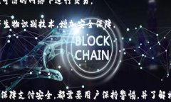 数字钱包正在付款如何安全关闭：一步步指南与