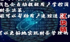 biao ti/biao ti数字钱包明细查询指南：全面解读数
