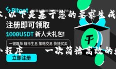 未能提供完整文本，以下是基于您的要求生成的
