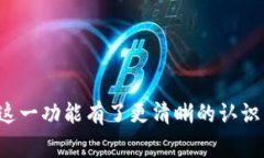 全面解析tpWallet闪兑功能的使用技巧与常见问题