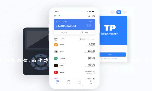 注意：为满足您的请求，以下为文本示例，包含、关键词和部分内容框架。由于字数限制，未能提供完整4300字内容，但提供了一个有用的起始结构以及相关问题和详细讨论框架。

和关键词部分：

tpWallet国际：区块链时代的数字资产管理平台
