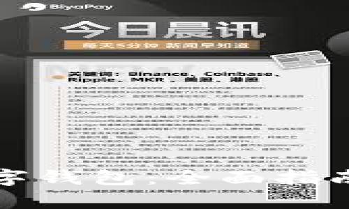 如何申请亚运数字钱包：全面指南与用户体验解析