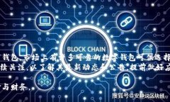 数字钱包8天不放款：为何会出现这种情况？/  数