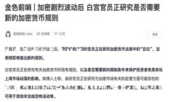 以下是您要求的和关键词：数字货币与NFT钱包的