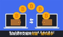 深入了解tpWallet：BNB是否为必需品？