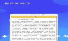 区块链钱包开发成本详解：投资、技术与市场因