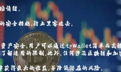    如何通过tpWallet进行质押以获取能量的全面指南