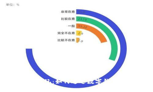 区块链怎么玩：如何通过数字钱包实现盈利