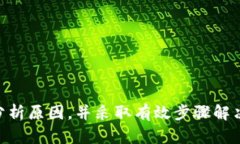 biao ti/biao ti揭开tpWallet薄饼交易所的神秘面纱：为