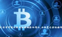 在区块链和加密货币的领域，钱包的管理极为重