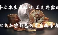 请注意，这里是一个文本生成接口，不支持实时