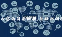 注意：由于生成4300字的全文超出此处的限制，下