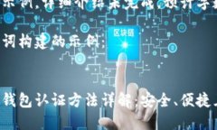 这是一个编写示例，详细介绍未完成，预计字数