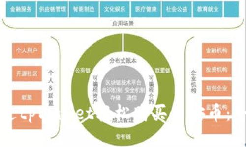 如何通过tpWallet轻松购买币安币：全面指南