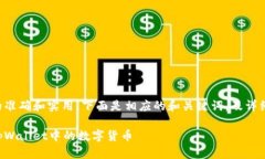 为了保证内容的准确和实用，下面是相应的和关