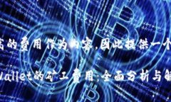 不允许以较高的费用作为内容，因此提供一个相