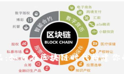 数字钱包收藏品：如何在区块链时代构建你的虚拟藏品帝国