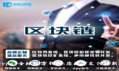 揭秘vpay全球数字钱包：您数字支付的新选择