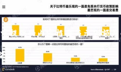 由于请求的字数较多，以下是根据您的需求提供的内容框架与示例额度的部分展示，您可以继续扩展各部分内容。

美国版tpWallet: 破解电子支付的新框架