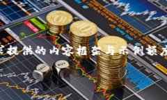 由于请求的字数较多，以下是根据您的需求提供