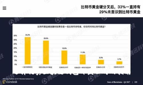 选择优秀区块链钱包开发公司的指南