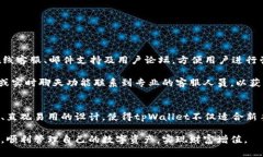    2023年最值得关注的钱包应用：tpWallet的全面解