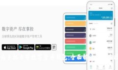 华为手机自带数字货币钱包：全面解读与使用指