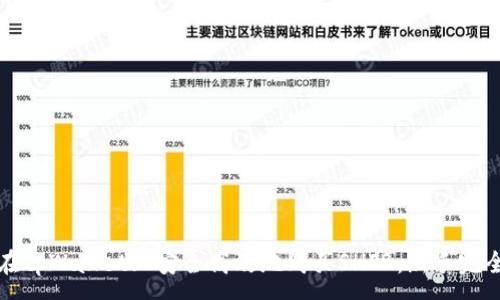 :
如何在tpWallet上安全高效地购买SHIB：新手完全指南