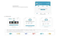深入探索区块链钱包技术：安全、类型与最佳实