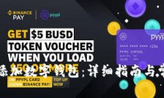 如何在美团添加数字钱包：详细指南与常见问题