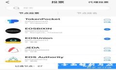 数字人民币母子钱包：全面解析与应用前景