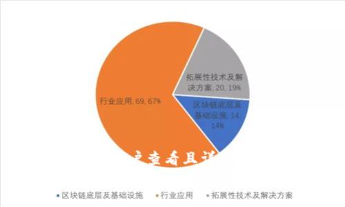 思考一个吸引用户查看且详细全面的优秀  
掌握天天养鱼数字钱包：你的鱼多多之路！