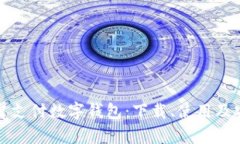 全面解析翼支付数字钱包：下载、使用及安全性