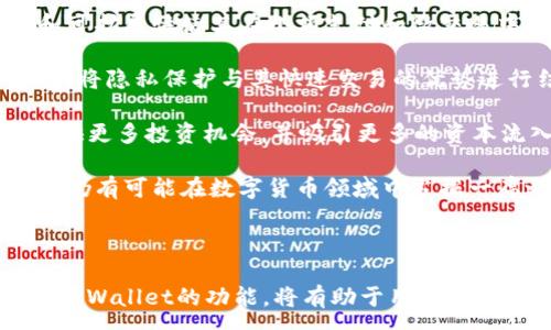 :
  全方位解析莱特币与tpWallet：数字货币新宠的应用与前景/  

关键词:
 guanjianci 莱特币, tpWallet, 数字货币, 钱包应用/ guanjianci 

## 引言

在近年来，数字货币的不断崛起，尤其是莱特币（Litecoin）作为一种被广泛认可的加密货币，其交易便捷性和技术的创新吸引了越来越多的用户。而与之相伴，tpWallet作为一个多功能数字货币钱包，也在用户中获得了良好的口碑和广泛使用。本文将深入探讨莱特币与tpWallet的相关性，应用场景，以及未来的发展前景。

## 什么是莱特币？

莱特币是一种基于区块链技术的开源加密数字货币，由Charlie Lee于2011年创立。作为比特币的“轻量级”版本，莱特币在技术上进行了许多改进，使其在交易速度和处理能力上有了显著提升。莱特币采用了不同的算法，即Scrypt，这使得其挖矿过程更加友好，并能够更快速地生成新的区块。

莱特币的设计目标是成为一种“银”的形式，以比特币作为“金”。与比特币相比，莱特币拥有更快的交易确认时间（通常在2.5分钟内）和更大的供应量（总量为8400万枚）。这些特性使莱特币在某些平台上成为支付和转账的首选数字资产。

## tpWallet介绍

tpWallet是一款功能强大的多链钱包，旨在为用户提供安全便捷的数字资产管理服务。用户可以使用tpWallet存储和管理莱特币及多种主流加密货币。该钱包的设计界面友好，支持多种语言，并具备交易所功能，让用户能够在钱包内直接进行买卖。

tpWallet采用了高安全性的加密技术，确保用户资产的安全。另外，tpWallet还提供了各种便捷的功能，如一键备份、助记词导入、跨平台使用等，极大地方便了用户的日常管理需求。

## 莱特币与tpWallet的结合

莱特币与tpWallet的结合为用户提供了一种安全且高效的资产管理方式。在tpWallet中，用户不仅可以进行莱特币的存储和交易，还可以通过该平台获取最新的市场资讯，实时跟踪价格波动，制定更加精准的交易策略。

此外，tpWallet还具有多重签名功能，可以显著降低被攻击的风险。这对于持有大量莱特币的用户来说，是一种理想的资产保护方式。

## 莱特币的优势与未来前景

莱特币的优势在于其交易速度快、手续费低以及技术可扩展性。随着区块链技术的不断发展，莱特币也一直在进行技术更新，使其能够更好地适应未来的市场需求。例如，莱特币引入了隐私保护技术，使用户的交易信息更加私密。

从市场角度分析，莱特币目前仍有很大的成长空间。随着越来越多的商家接受莱特币作为支付手段，用户的交易需求势必将增加。此外，随着DeFi（去中心化金融）和NFT（非同质化代币）的兴起，莱特币的应用场景也将不断扩大。

## 相关问题探讨

### 问题一：莱特币与比特币的比较，哪些特性使莱特币崭露头角？

莱特币被称为比特币的“银”，其设计理念是通过技术上的小幅来提升性能，使其能在某些场景中超越比特币。首先，莱特币采用的Scrypt算法使得其挖矿过程更快速且资源需求较低。

由于比特币在挖矿过程中采用SHA-256算法，需要大量的计算资源，而莱特币的Scrypt算法更适合普通用户进行挖矿，降低了参与门槛。这一点使得更多人能够加入到莱特币的生态系统中。

其次，莱特币的块确认时间是2.5分钟，而比特币则需要10分钟，意味着莱特币在交易速度上有显著的优势。随着加密货币的广泛应用，快速的交易确认时间能够吸引更多使用者和商家选择莱特币作为支付方式。

最后，莱特币拥有更大的总量，这使得其在未来的通货膨胀风险上更加稳定。634倍的供应量意味着莱特币的价格波动会相对比特币小。而这也是莱特币在投资用户中受欢迎的一个重要因素。

### 问题二：如何安全地使用tpWallet管理莱特币？

tpWallet作为一个多功能数字钱包，提供了多种安全机制来保护用户资产。然而，用户自身的安全意识和操作也极为重要。首先，确保在下载和使用tpWallet时从官方网站或可信任的应用市场进行下载，以避免遭受钓鱼软件的攻击。

其次，建议用户在创建钱包后及时备份助记词和私钥，并将其保存在一个安全的地方。助记词是恢复钱包的重要信息，如果丢失将可能导致资产的永久损失。

此外，tpWallet支持多重签名功能，用户可根据个人需求设置多重身份验证，这样即便发现可疑交易也可以及时冻结账户，确保资产安全。

定期更新钱包并保持软件的最新版本，可以及时修复已知的安全漏洞。此外，对于大额资产，建议分散存储到不同的钱包中，这样可以降低因单一钱包风险导致资产损失的概率。

### 问题三：莱特币在未来区块链行业中的角色会如何演变？

莱特币自出生以来便在区块链行业中扮演了重要的角色。随着技术的不断进步，莱特币可能在未来继续发挥一定作用。一方面，莱特币的速度和可扩展性使其在小额支付和微交易中表现出色，尤其在最初的交易过程中，其高效性使得用户更乐意在商家付款时使用。

另一方面，莱特币的隐私保护技术在未来也能够吸引更多对隐私有较高要求的用户。例如，随着隐私币逐渐受欢迎，莱特币可能会通过技术融合，将隐私保护与其快速交易的优势进行结合，从而拓展市场。对比比特币，莱特币能更好地迎合这一市场需求。

此外，随着DeFi和NFT平台的快速发展，莱特币的应用场景也有可能延伸到新的金融产品中。通过与其他DeFi项目的合作，莱特币可以为用户提供更多投资机会，并吸引更多的资本流入。

总之，莱特币在未来区块链行业的进化将受到技术、市场需求及用户行为等多方面因素的影响。只要莱特币能够持续创新与及时响应市场变化，仍有可能在数字货币领域中占据一席之地。

## 结语

随着数字资产的普及和用户需求的升高，莱特币和tpWallet的结合为广大投资者提供了安全、便捷的数字货币管理工具。了解莱特币的特性和tpWallet的功能，将有助于用户在日益复杂的数字货币市场中做出明智的决策。未来，期待莱特币与tpWallet在区块链生态系统中继续创新与蜕变，为用户带来更多便利和价值。