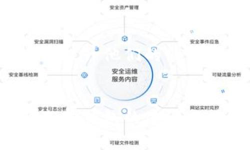 biao ti/biao ti区块链钱包能用吗？知乎用户的真实体验与推荐/biao ti

区块链钱包, 数字货币, 加密货币, 知乎推荐/guanjianci

引言
随着数字货币的快速发展，区块链钱包作为一种安全储存和交易加密货币的工具，逐渐走入大众视野。很多用户在选择区块链钱包时，常常被问到“区块链钱包能用吗？”这个问题。而知乎作为一个汇集众多用户经验和见解的平台，给予了我们宝贵的信息和参考。在本文中，我们将深入探讨区块链钱包的使用情况、优缺点、用户体验以及选择技巧，帮助读者更好地理解并使用区块链钱包。

什么是区块链钱包？
区块链钱包是指用于管理区块链资产的数字工具。它可以是软件（在线、移动、桌面等）或硬件设备（如U盘形态的冷钱包）。用户通过钱包可以收发数字货币、查看账户余额以及进行交易。根据钱包的类型，区块链钱包可以分为热钱包和冷钱包。
热钱包是指在线连接网络的钱包，便于随时使用但安全性相对较低；冷钱包则是指离线存储钱包，相对安全，但使用时需进行额外的操作。

区块链钱包的优势与劣势
在使用区块链钱包时，了解其优势与劣势将有助于我们做出更好的选择。

h4优势/h4
1. 安全性：尤其是冷钱包，能够有效防止网络攻击和黑客入侵。
2. 便捷性：热钱包提供了随时随地的访问，方便用户随时进行交易。
3. 多种功能：许多钱包集成了交易所功能、资产管理、行情查询等多种功能，提高了用户的使用体验。

h4劣势/h4
1. 安全风险：热钱包面临网络攻击的风险，一旦被盗将难以追回资产。
2. 繁琐操作：对于不熟悉区块链技术的用户来说，使用钱包可能会比较复杂。
3. 用户支持：相对于传统金融机构，许多区块链钱包缺乏必要的客户服务支持。

用户对区块链钱包的真实体验
在知乎上，许多用户分享了他们对区块链钱包的真实使用体验，有些用户给予了推荐，而另一些用户则提出了问题和疑虑。
一些用户表示，他们在使用某款热钱包时，交易非常便利，不需要等待太久的确认时间，且提供实时的行情数据，这令他们感到满意。而且，操作界面友好，对于新用户来说，学习成本较低。
然而，另一些用户则对热钱包的安全性表示担忧，他们在经历了一次黑客入侵后，损失了部分资产，这导致他们的信任度大大降低。部分用户则表示，他们更倾向于使用冷钱包来储存大额资产，尽管使用起来不那么便捷，但在安全性方面更具优势。

如何选择合适的区块链钱包
选择合适的区块链钱包是确保资产安全的重要一步，下面是一些选择技巧。
1. 安全性：优先考虑那些有良好安全记录的钱包，查看是否有过黑客入侵的历史。
2. 用户评价：参考知乎等平台上其他用户的评价，了解他们的真实体验和建议。
3. 功能性：根据自己的需求，选择含有多种功能的钱包，例如能够进行交易、资产管理等。
4. 客户支持：选择那些提供良好客户服务支持的钱包品牌，以便在遇到问题时得到及时解决。

FAQ：相关问题解答

h4问题一：区块链钱包的安全性如何保障？/h4
首先，安全性是用户最关心的话题之一。在选择区块链钱包时，用户需了解钱包的安全机制。许多高端钱包采用了多重签名方式来增强账户安全。多重签名要求多个密钥共同签署交易，确保即使一个密钥被盗，资产也不会受到威胁。
其次，选择冷钱包是一种安全的存储方案，冷钱包不与网络相连，这样可以避免黑客的攻击。此外，用户也应定期备份自己的钱包数据，确保在设备损坏或丢失的情况下仍能恢复资产。
定期更新和使用强密码也是保护钱包的重要措施。同时，用户在进行交易时，需确保设备和网络环境的安全，避免通过公共WiFi等不安全的渠道进行操作。
最后，关注钱包的开发团队及其更新频率，团队的活跃程度能够反映出他们对安全问题的重视程度。

h4问题二：如何处理区块链钱包的丢失或被盗问题？/h4
当用户发现区块链钱包丢失或资产被盗时，首先需要保持冷静，检查是否是由于设备故障或者系统问题导致无法访问。很多钱包允许用户通过助记词恢复访问，备份助记词是确保资产安全的关键。
如果用户确认钱包被盗，建议立即更改相关的密码，并确保其他相关账户的安全。同时，用户应与钱包的客服联系，详细说明事件经过，获取他们的支持和帮助。
在此情况下，同样需要反思使用习惯，未来应更加重视安全问题。例如，可以选择使用更多的验证方式、将大额资产转移到冷钱包中，逐步建立更为严密的安全措施。

h4问题三：区块链钱包的易用性对新手的重要性/h4
对于新手用户而言，钱包的易用性是决定他们是否主动使用的关键因素。复杂的操作流程可能导致他们感到困惑，从而放弃使用。因此，选择界面友好、操作流程简单的钱包显得十分重要。
在知乎上，有用户反馈某款钱包提供了详细的教程，甚至视频演示，使得刚入门的新手能够迅速上手。相比之下，另一方面，有些钱包尽管功能强大，却因为界面复杂而受到用户的抵制。
因此，为了能让更多用户接受数字货币和区块链技术，厂商有必要在设计时考虑用户体验，提供更加人性化的界面和引导。对于新用户来说，简单易用的钱包不仅可以降低学习成本，也能提升他们的使用信心。

总结
综上所述，区块链钱包的使用情况是用户关注的焦点，特别在安全性、便捷性和易用性等方面。通过对知乎用户真实体验的分析，我们不仅了解了市场中各种钱包的优缺点，同时提供了选择钱包的建议与技巧。希望通过本文的详细讲解，能够帮助更多用户深入理解区块链钱包，并根据自身情况做出明智的选择。
