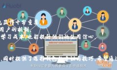 biao ti/biao ti区块链钱包能用吗？知乎用户的真实