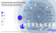 全面探索：东方有线与建行数字钱包如何重塑你