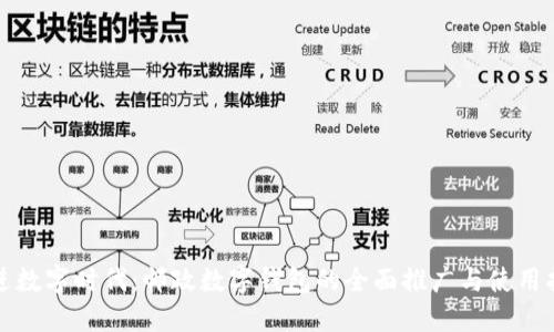 走进数字时代：邮政数字钱包的全面推广与使用指南