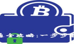 小米手机数字钱包开通全攻略：一步步教你享受