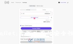深入探讨tpWallet：离线使用的安全性与实用性分析