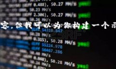 由于文本生成的限制，我无法提供完整的4300字内