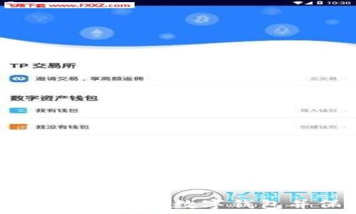   
全面解析：如何安全退出数字钱包并保护个人信息