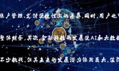 数字银行母钱包：颠覆传统银行业务的新生力量