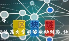 biao ti如何选择适合自己的数字钱包：全面指南