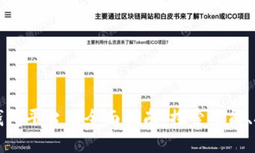 开发数字钱包平台的全面指南：探索功能、技术与未来