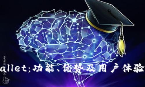 探秘tpWallet：功能、优势及用户体验全面解析